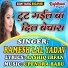 Ramesh Lal Yadav