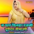 Upendra Rana