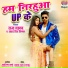 Raj Yadav, Antra Singh Priyanka