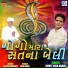 Rohitsinh Dabhi