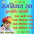 Ramniwas Rao