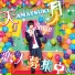 Amatsuki