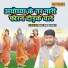 Neeraj Bhati