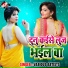 Sanjay Sawan
