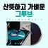 셀바이뮤직 Sellbuymusic