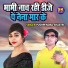 Pushpendra Shastri