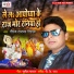 Niraj Rajhbhar Nirala