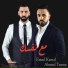 Emad Kamal, Ahmad Teama