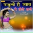 Rani Rangili