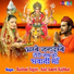 Rashmi Yogini, Anil Amrit Rajbhar