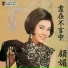 Mei Gu