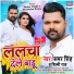 Samar Singh, Shilpi Raj feat. Akanksha Dubey