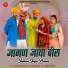 Sonu Rajpurohit