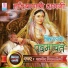 Master Satbir Banswaliya