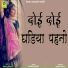 Hemlata Shiyol