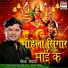 Deepak Tripathi