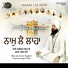 Bhai Jasvinder Singh Ji Yamuna Nagar Wale