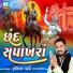 Hareshdan Gadhavi