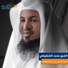 www.musulmanin.com - Abdul Baset AbdusSamad
