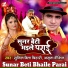 Sunil Chhaila Bihari, Amrita Dixit