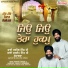 Bhai Jarnail Singh Ji, Hardeep Singh Ji Koharka