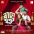 Ishan Mitra feat. Jeet, Koushani Mukherjee