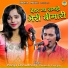 Dinesh Gurjar, Pooja Choudhary