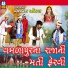 Shantilal Vataliya, Rekha Rathod