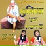 Kusum Bohra, Swati Bohra