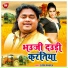 Guddu Rangila