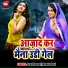 Manju Devi