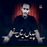 Samar Abbas