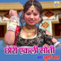 Khursi Rawat