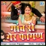 Laxman Prajapat