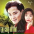 Chế Thanh - Yến Khoa