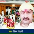 Vinay Bihari