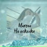 Marena