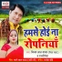 Vijay Lal Yadav, Rajnigandha