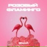 ЭМАЙ