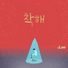 JLee