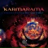karmarama 20