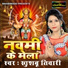 Khusboo Tiwari