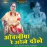 Ojasvi Geeta Goswami