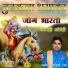 Jog Bharti