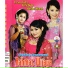 Risma