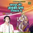 Manoj Baghel
