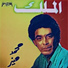 Mohamed Mounir