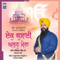 Bhai Joginder Singh Ji Patiala Wale