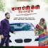 Dinesh Solanki, Urmila Rao