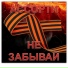Звуки природы Исцеление звуком
